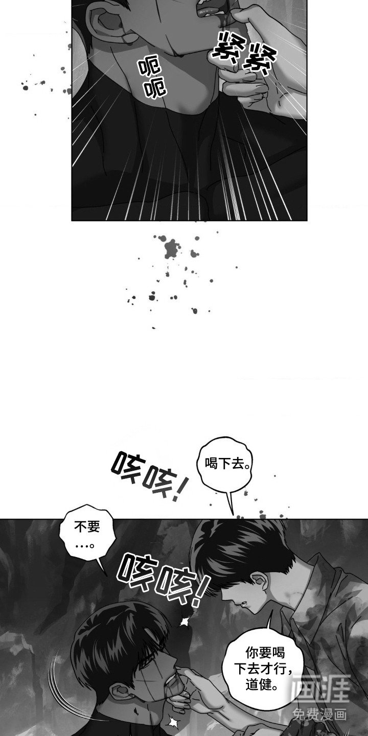 第39章：犹豫不决