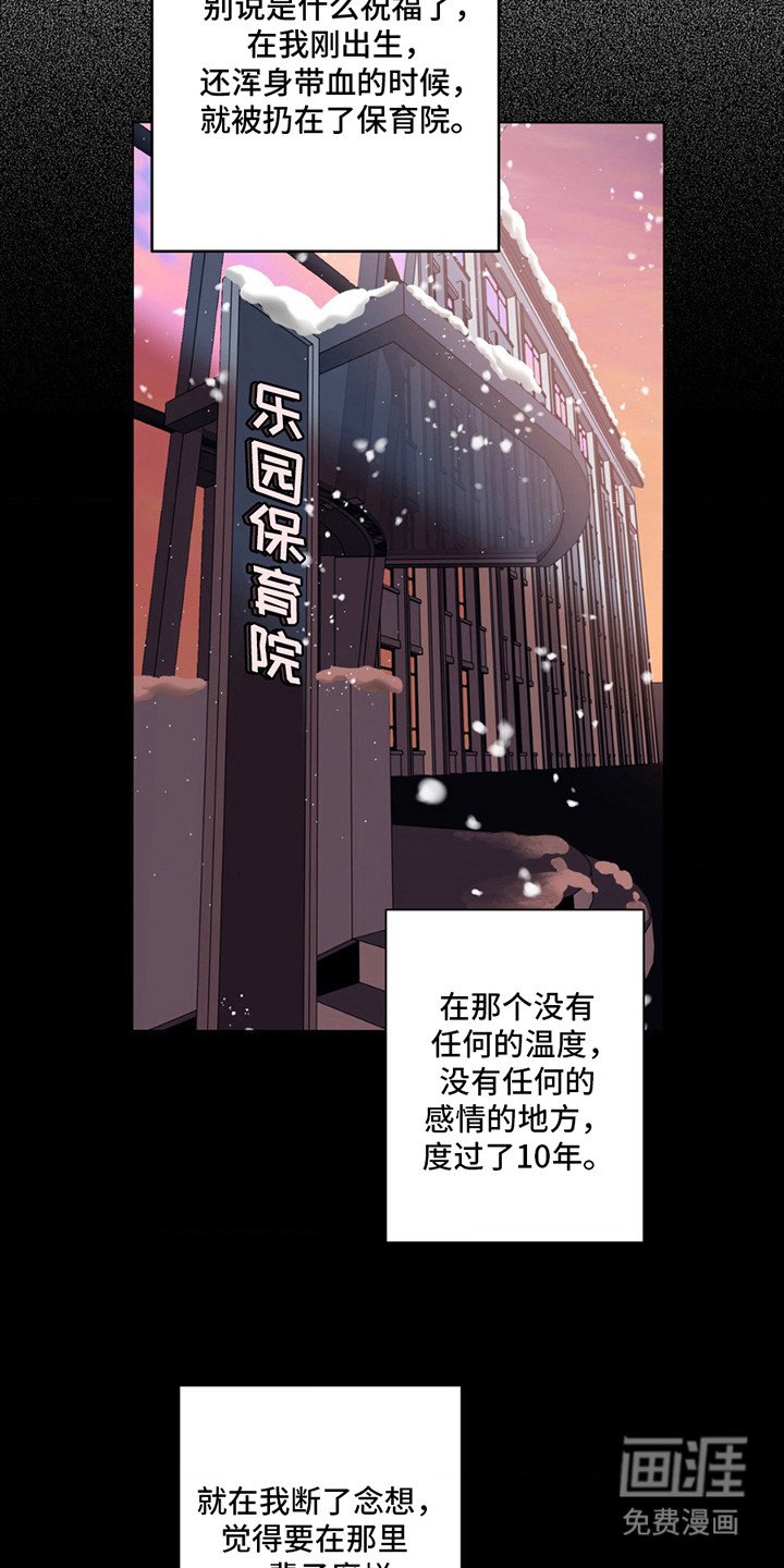 第4章：短暂的曙光