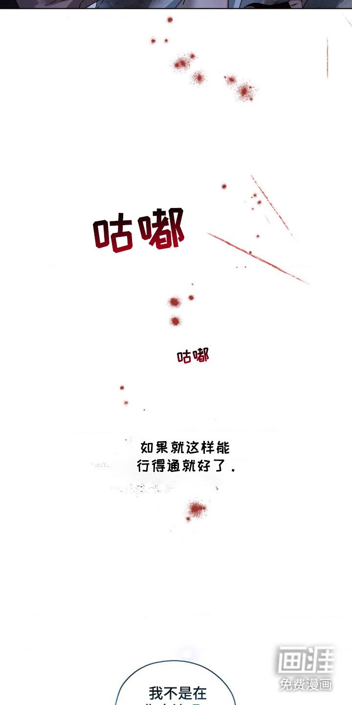 第40章：埋怨身体