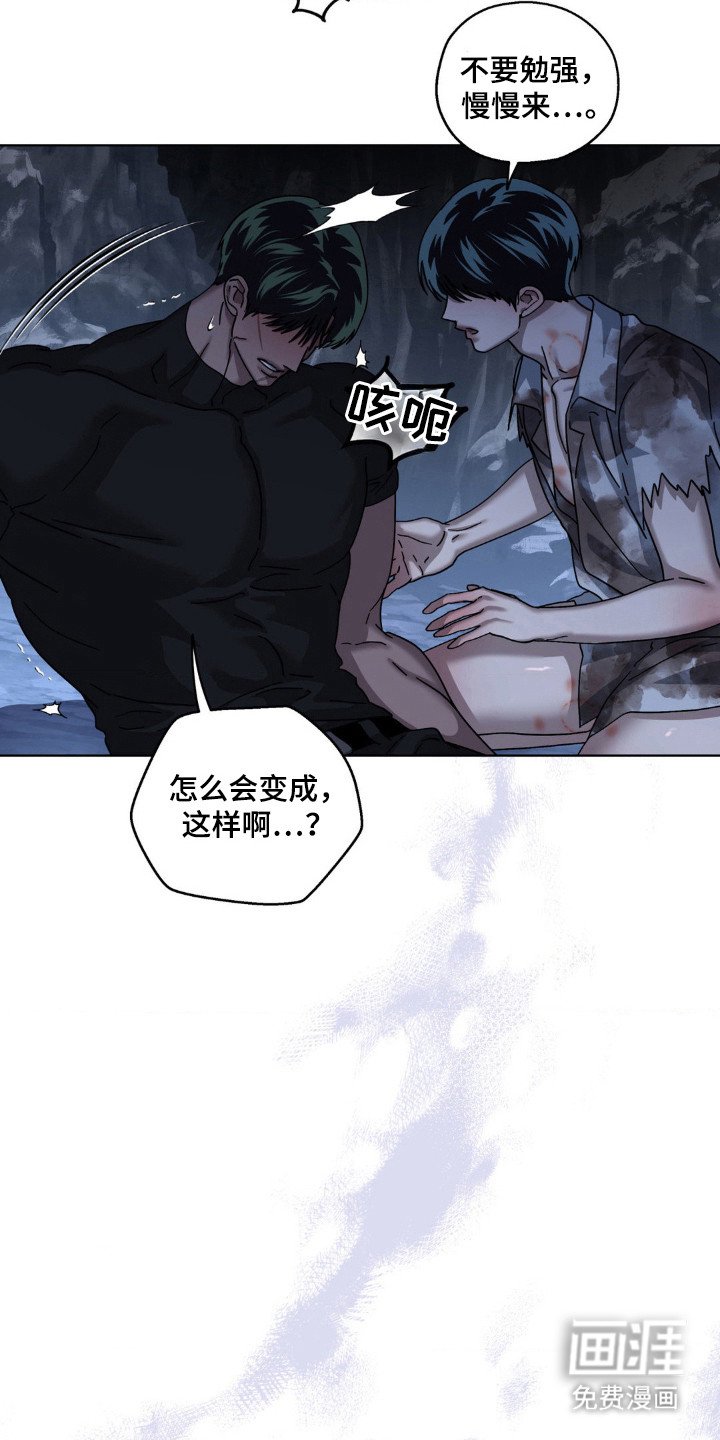 第40章：埋怨身体