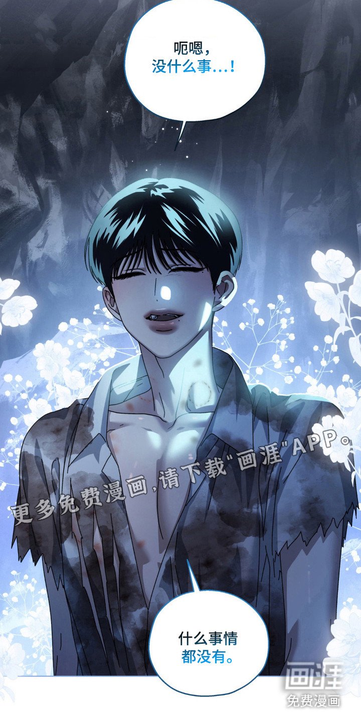 第40章：埋怨身体