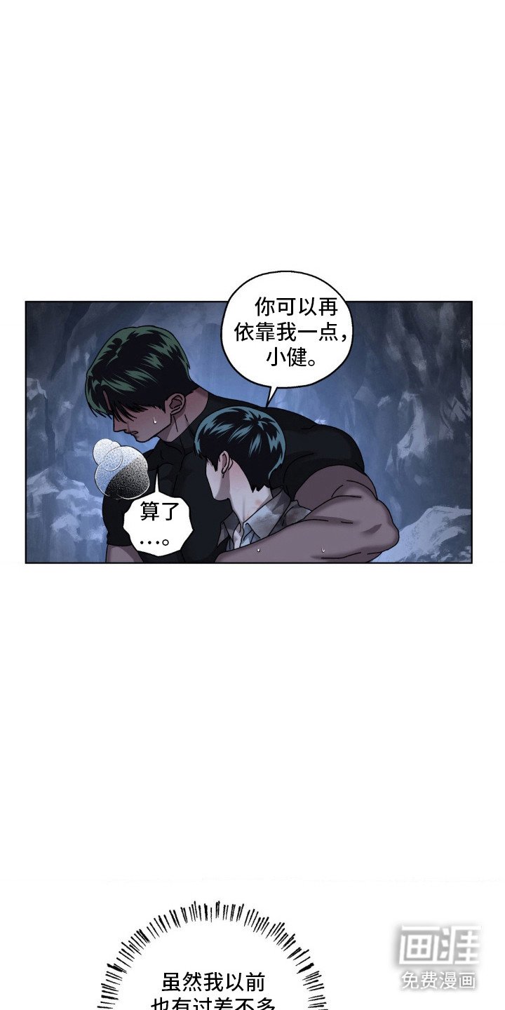 第40章：埋怨身体