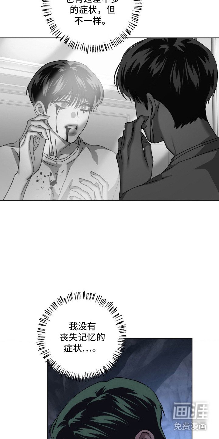 第40章：埋怨身体