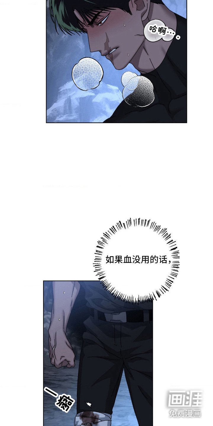 第40章：埋怨身体