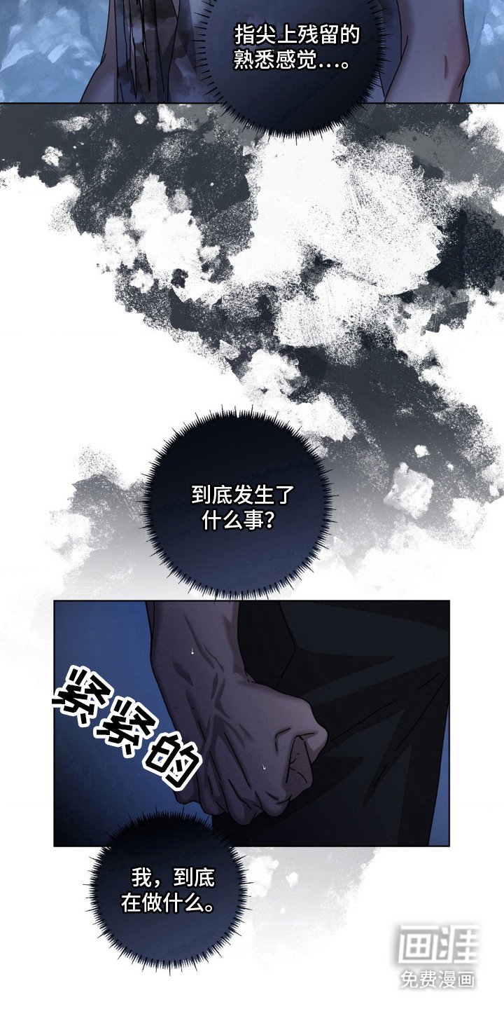 第41章：熟悉的感觉