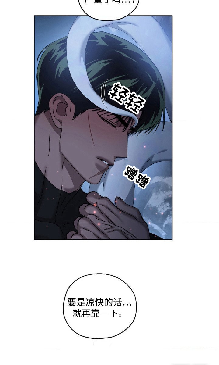 第41章：熟悉的感觉