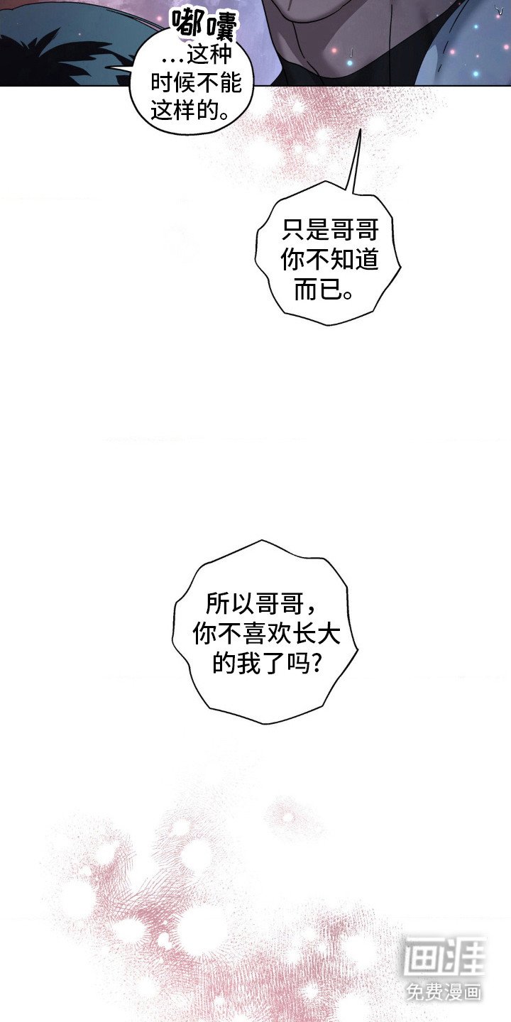 第41章：熟悉的感觉