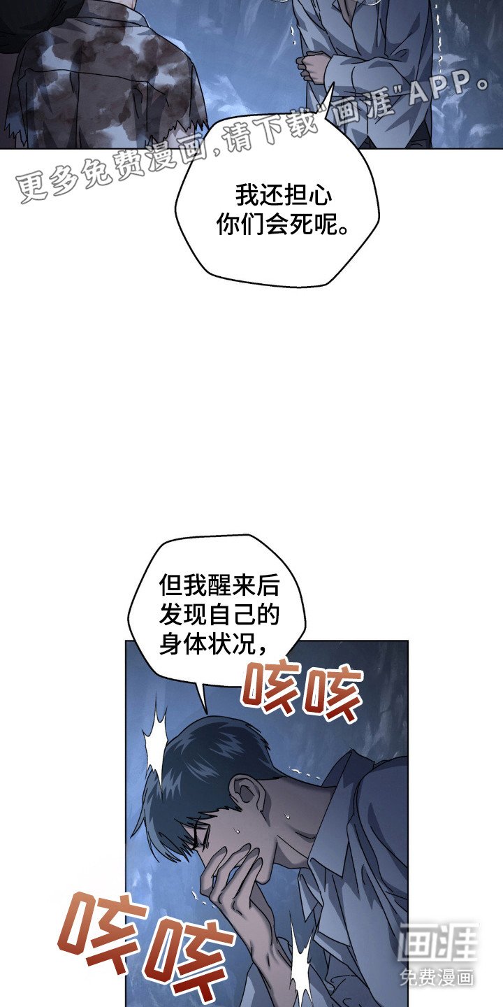 第42章：伤口原因
