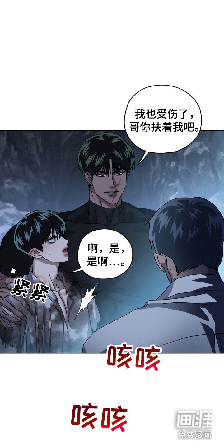 第42章：伤口原因
