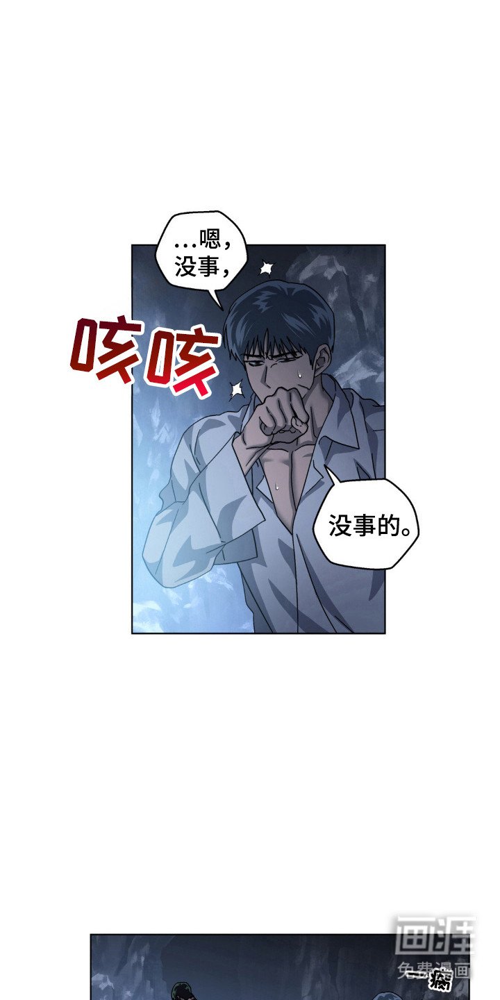 第42章：伤口原因