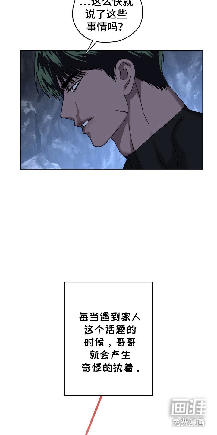 第42章：伤口原因