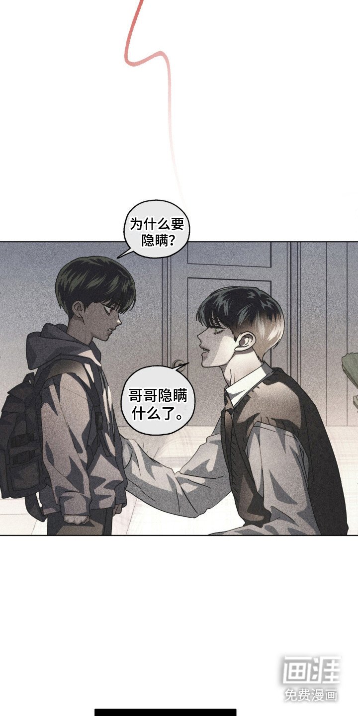 第42章：伤口原因