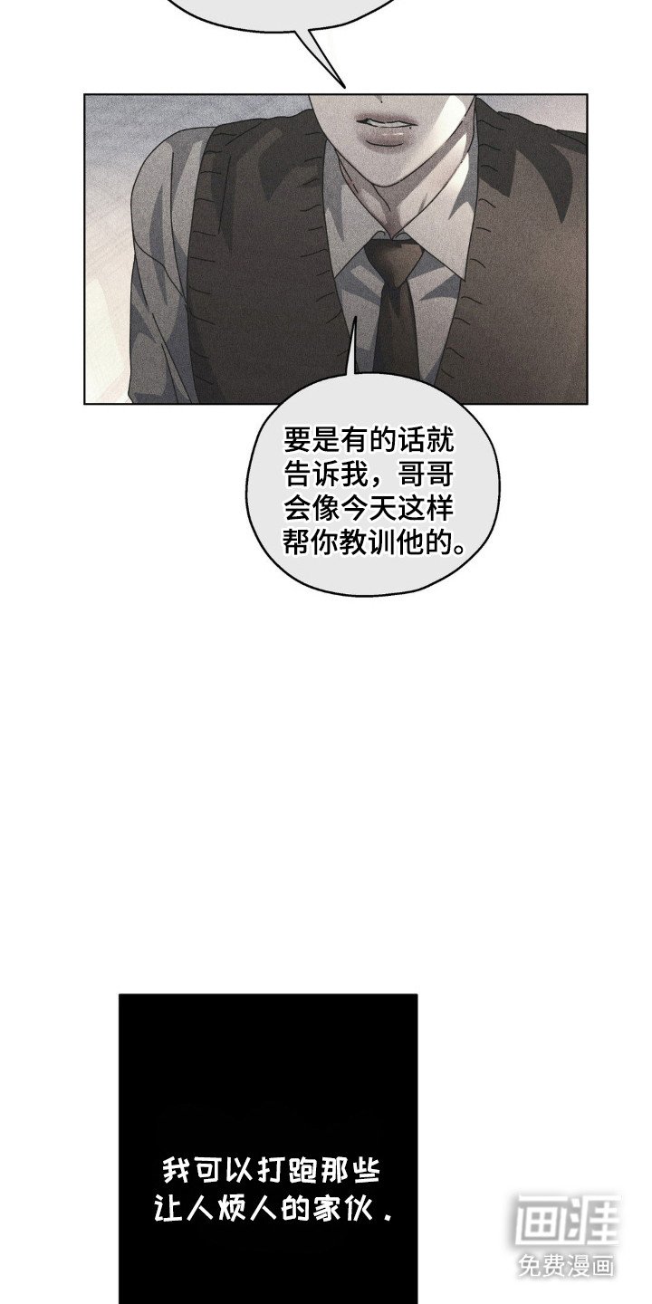 第42章：伤口原因