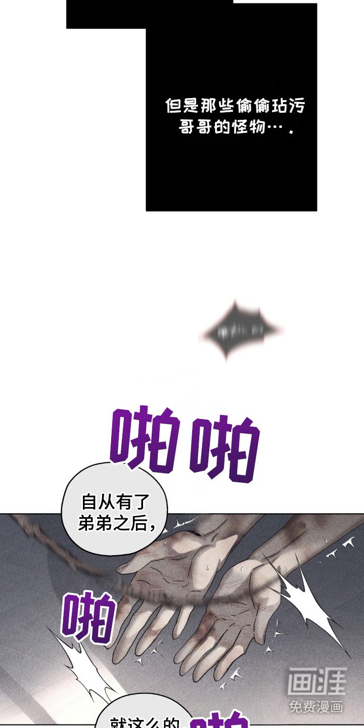 第42章：伤口原因