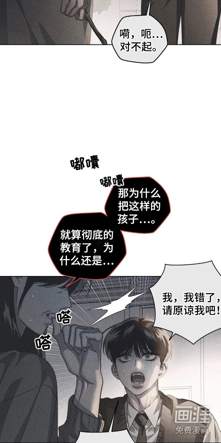 第42章：伤口原因