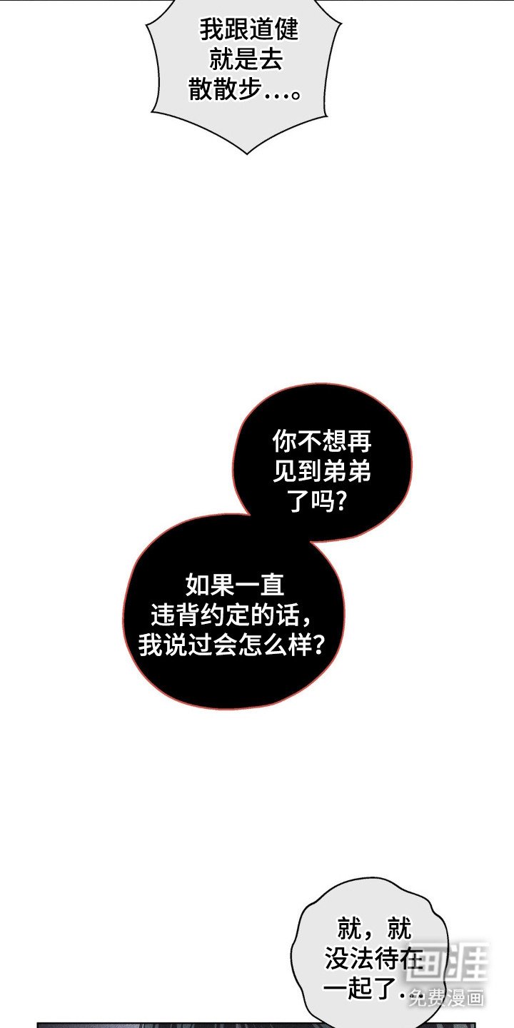 第42章：伤口原因