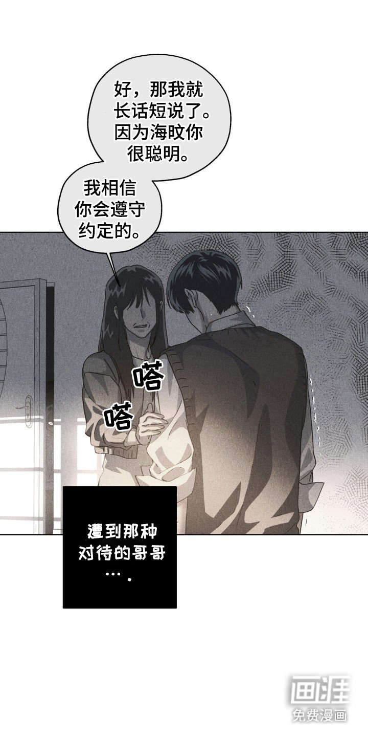 第43章：遵守约定