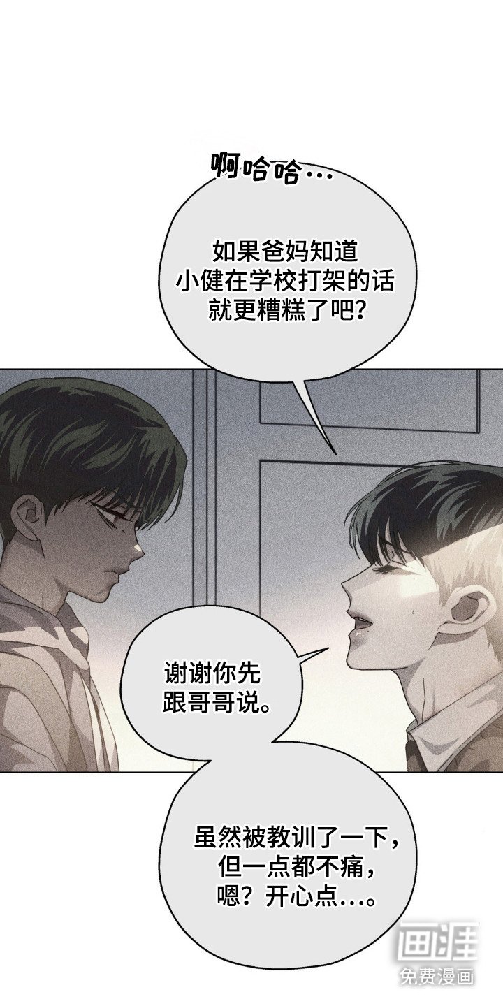 第43章：遵守约定