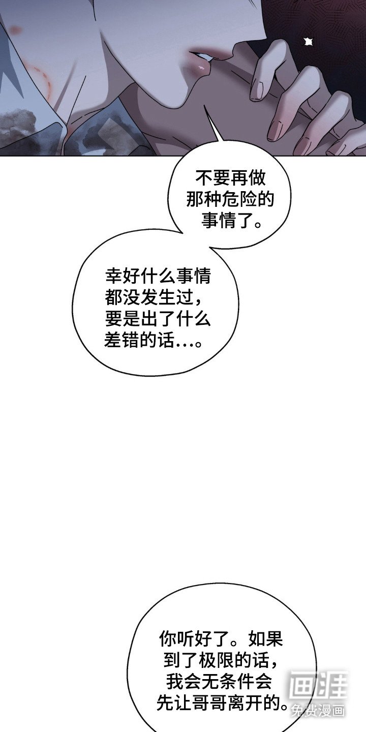 第43章：遵守约定