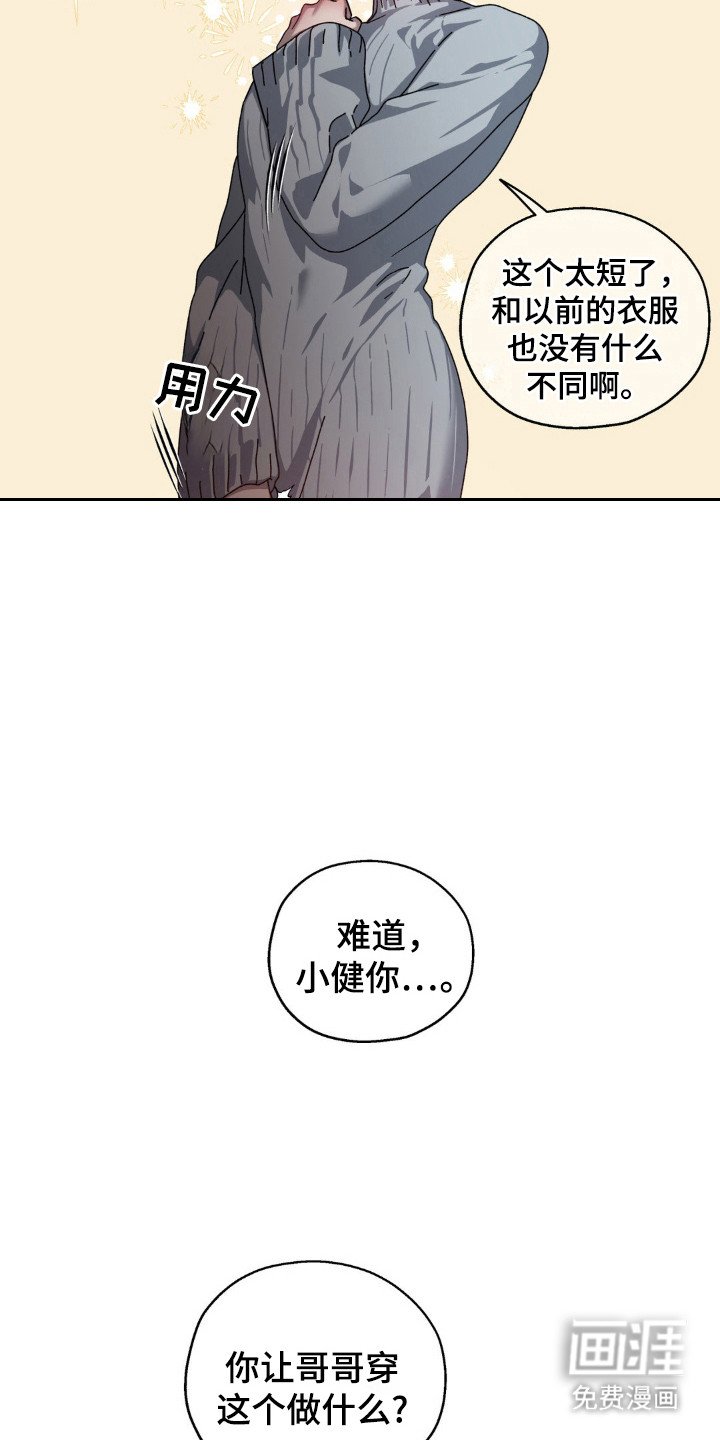 第43章：遵守约定