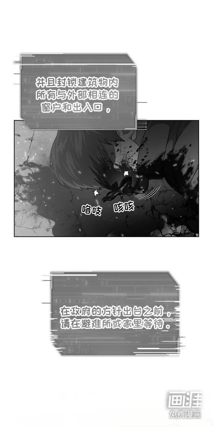 第44章：死亡警报
