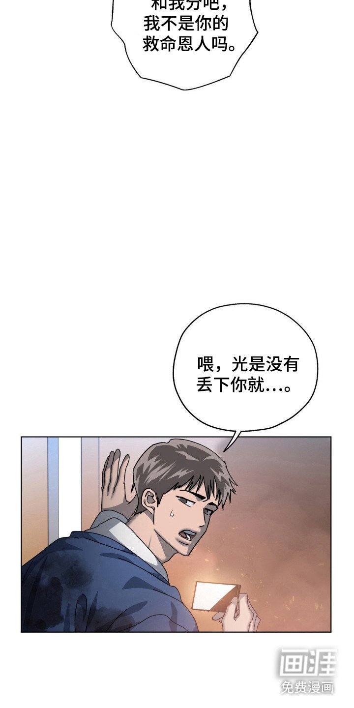 第44章：死亡警报