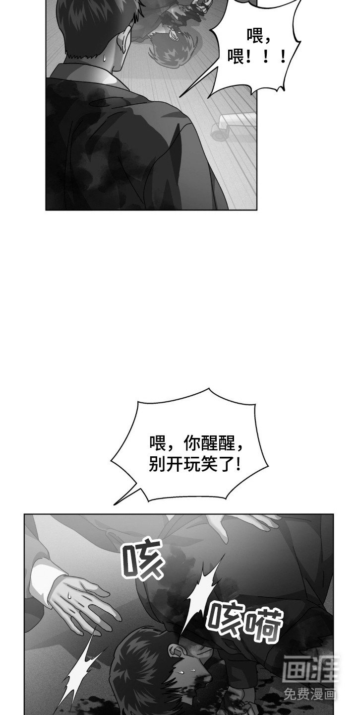 第44章：死亡警报