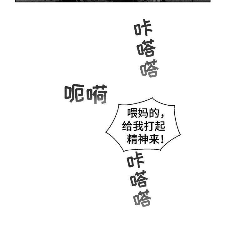 第44章：死亡警报