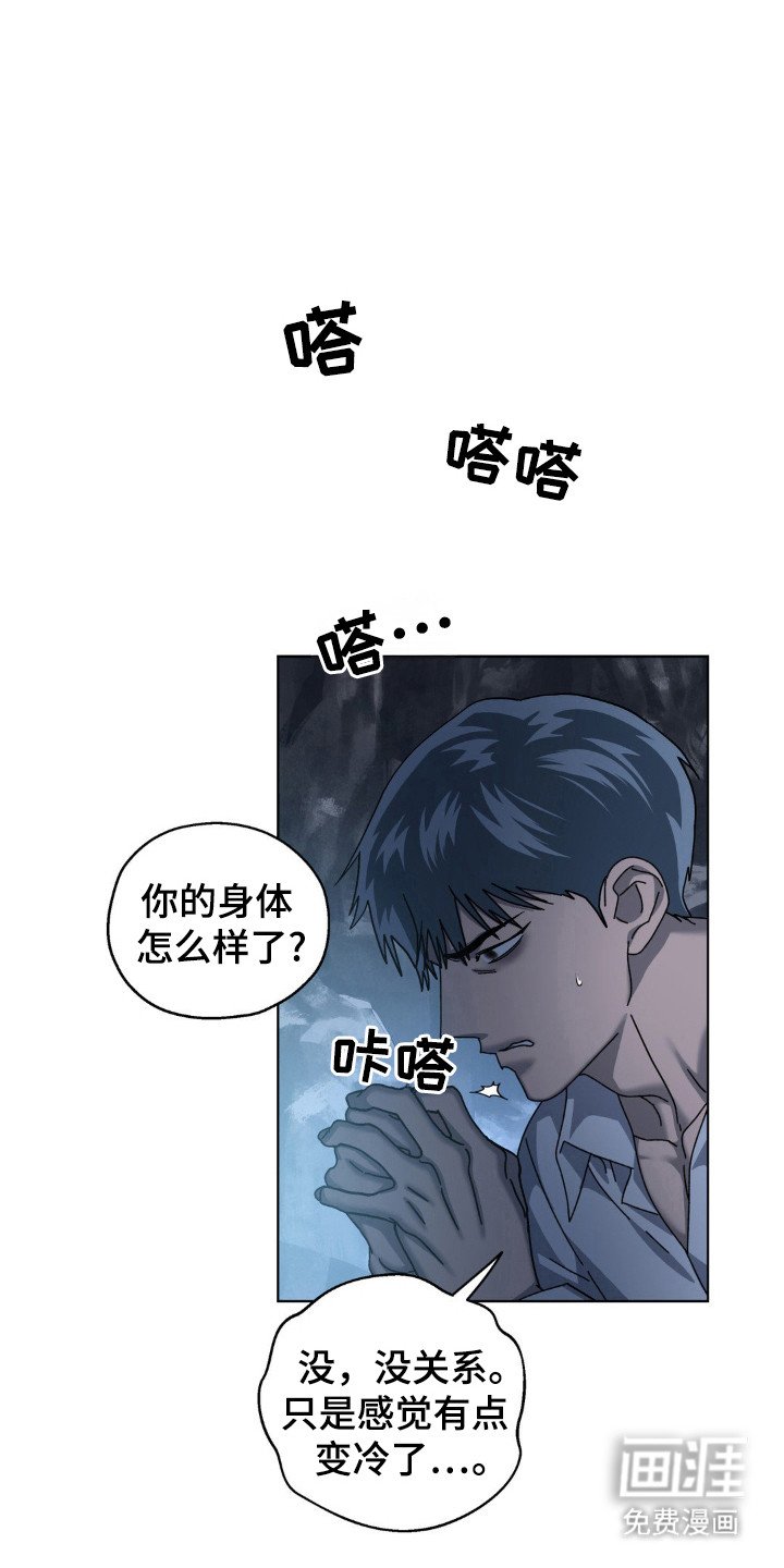 第45章：守护彼此