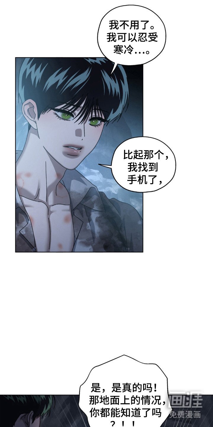 第45章：守护彼此