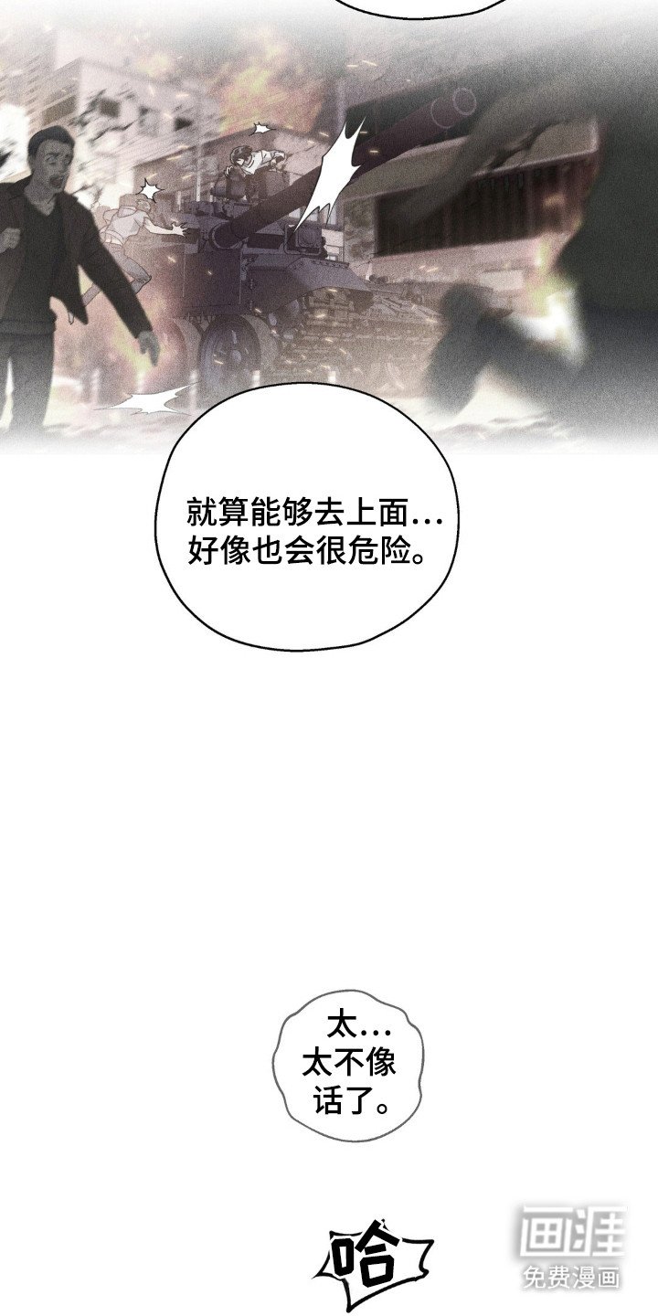 第45章：守护彼此
