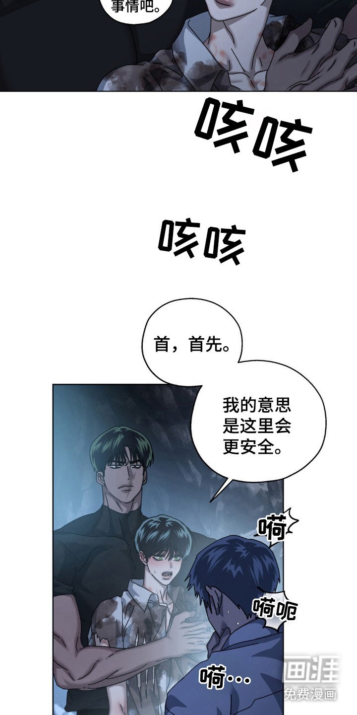 第45章：守护彼此