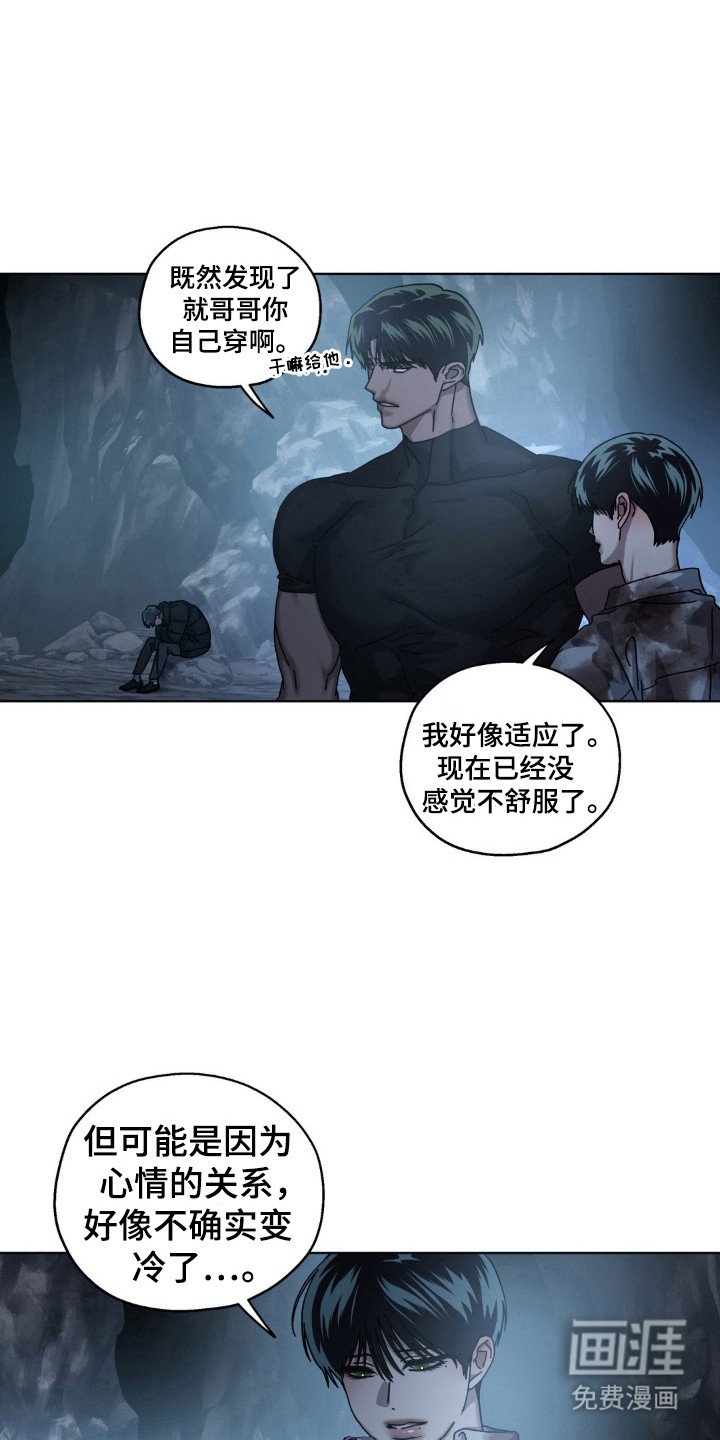 第45章：守护彼此
