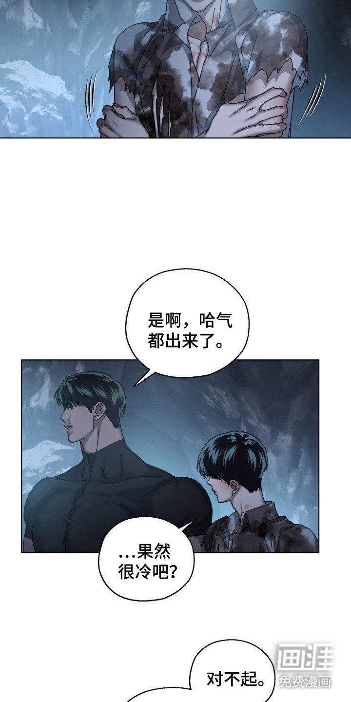 第45章：守护彼此