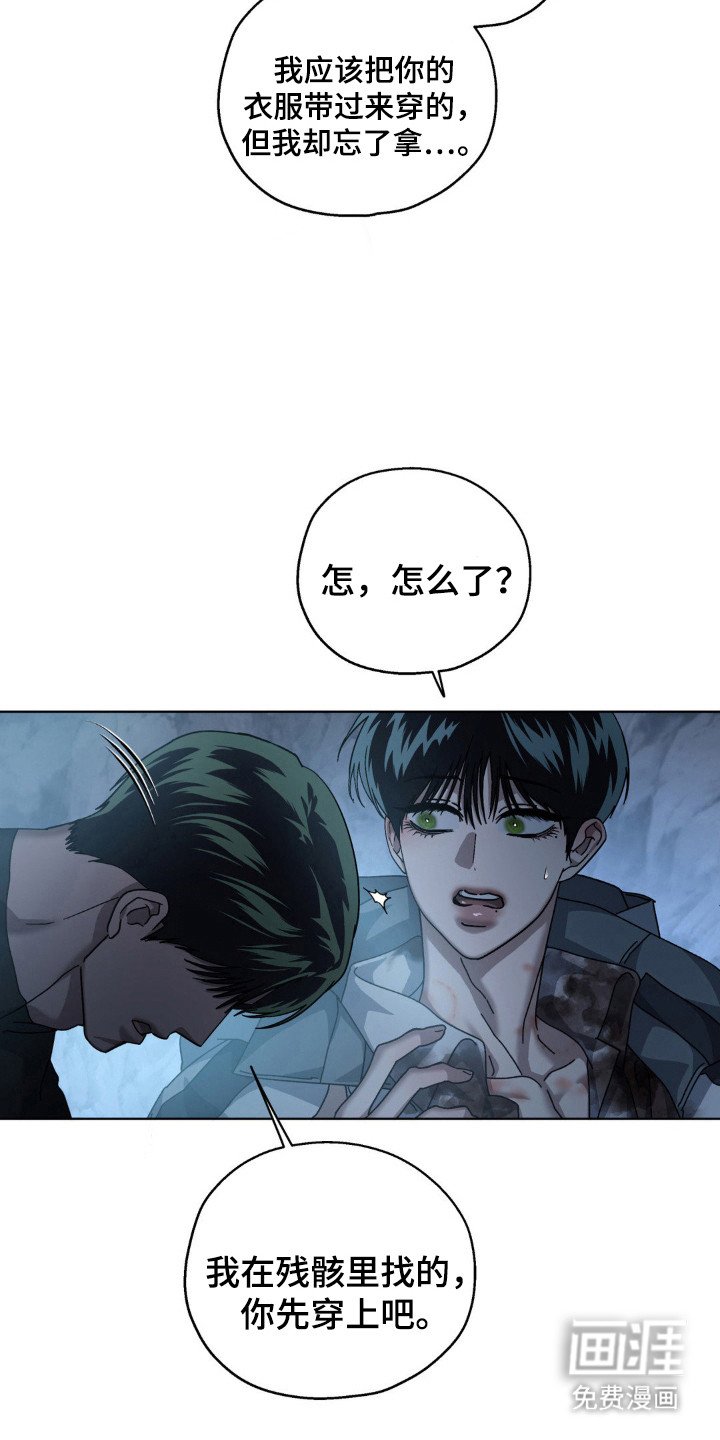 第45章：守护彼此