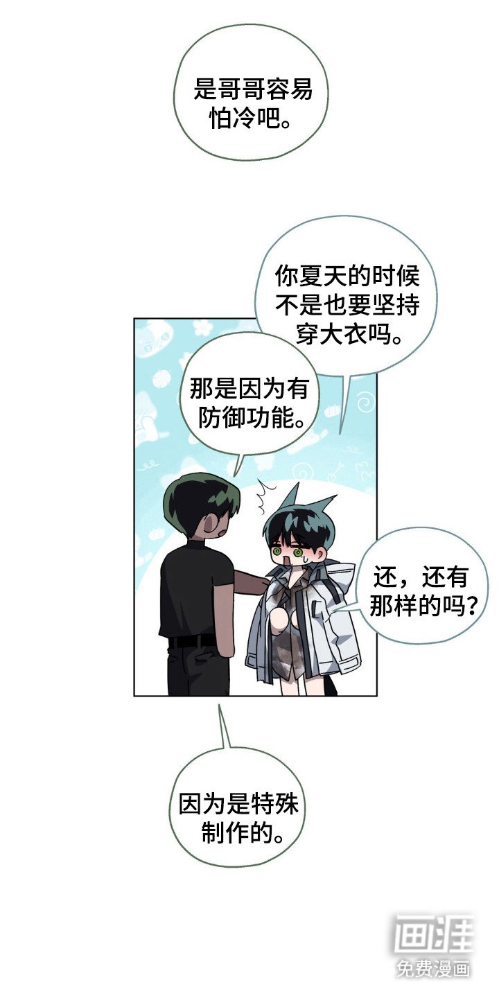 第45章：守护彼此