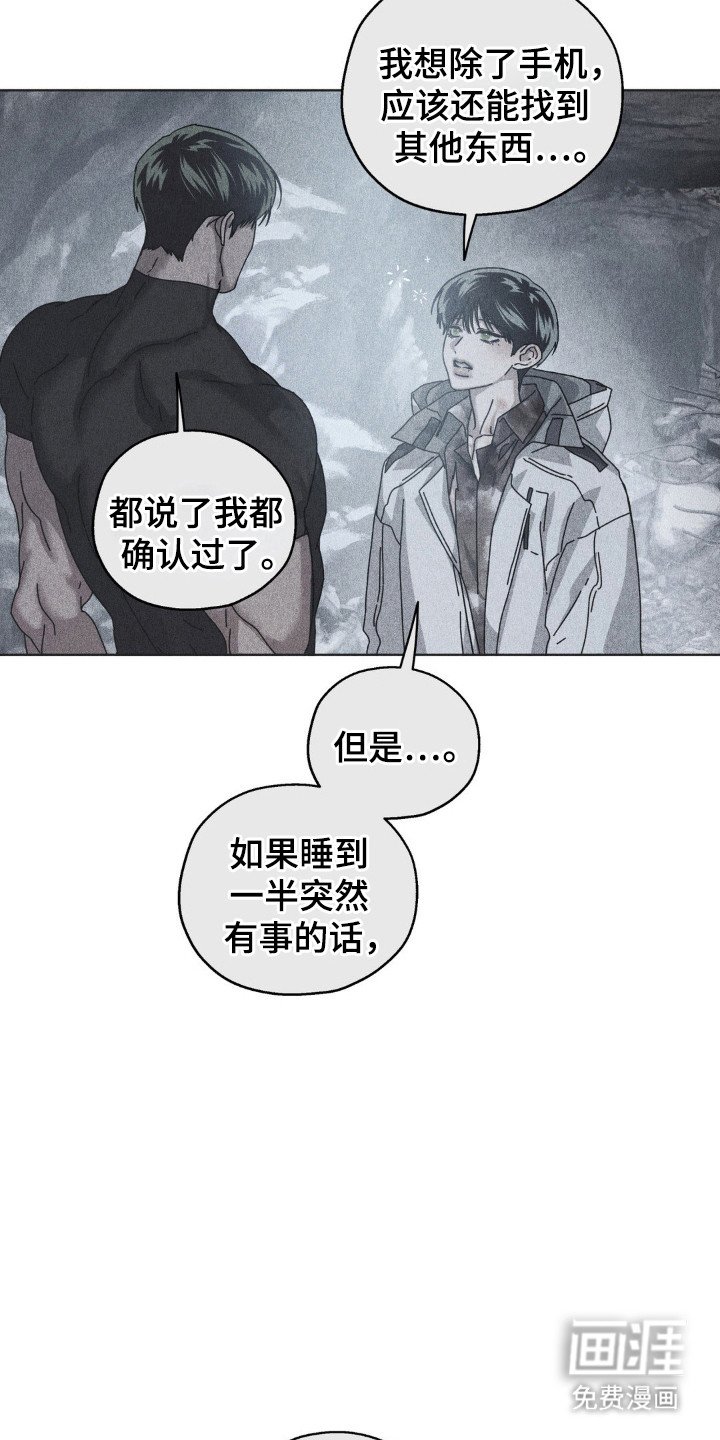 第45章：守护彼此