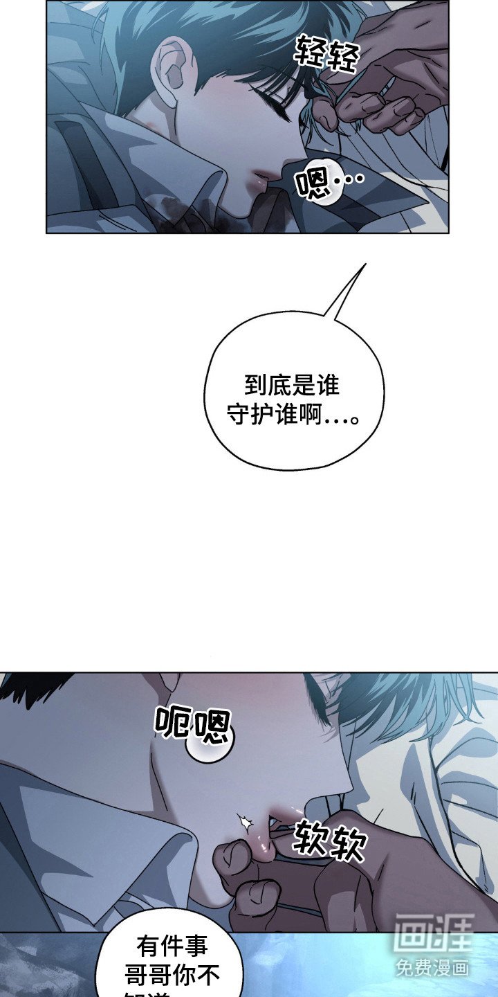 第45章：守护彼此