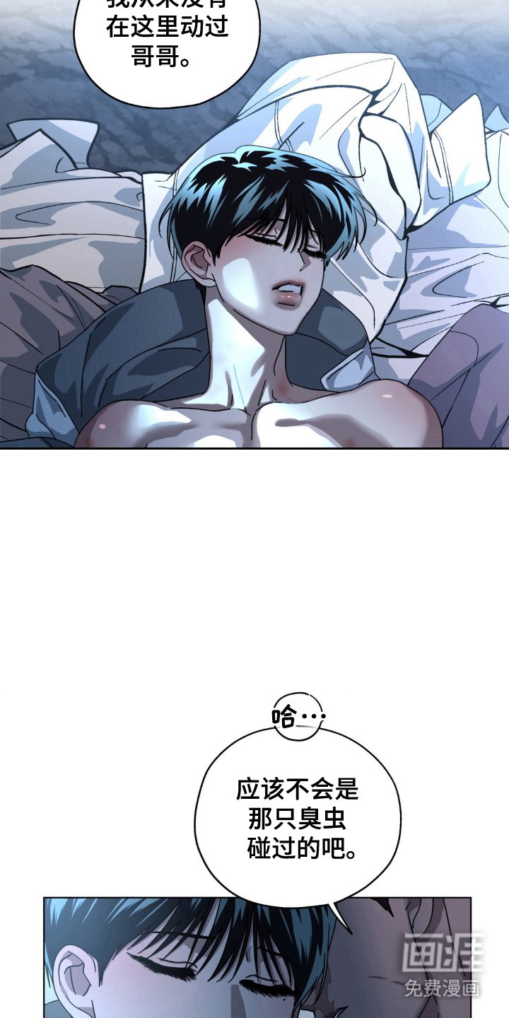 第46章：射杀感染者