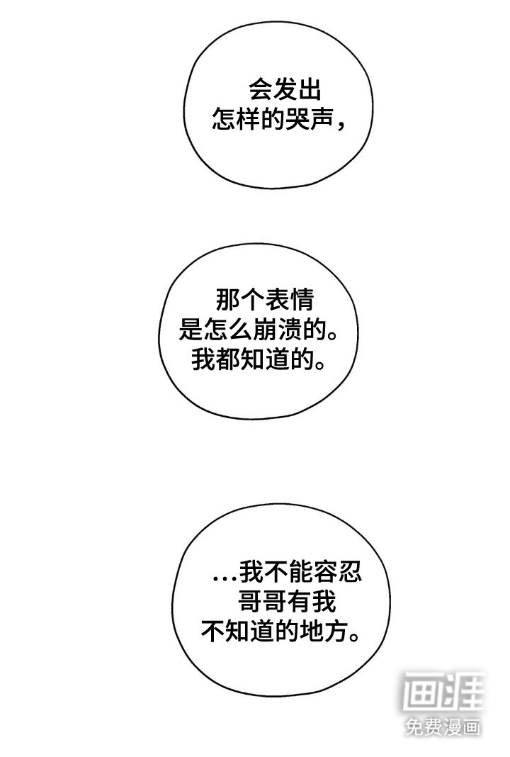 第46章：射杀感染者