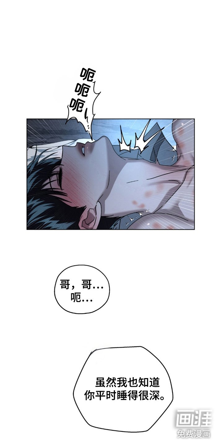 第46章：射杀感染者