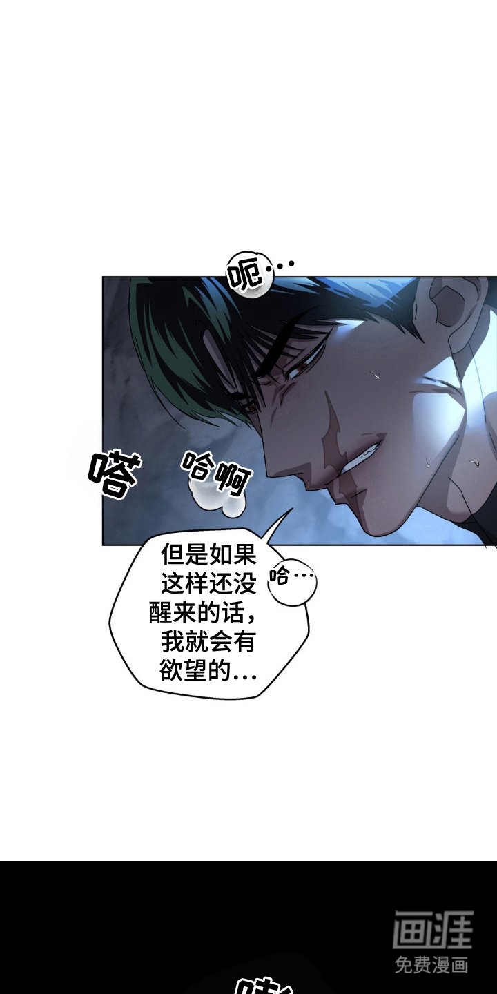 第46章：射杀感染者