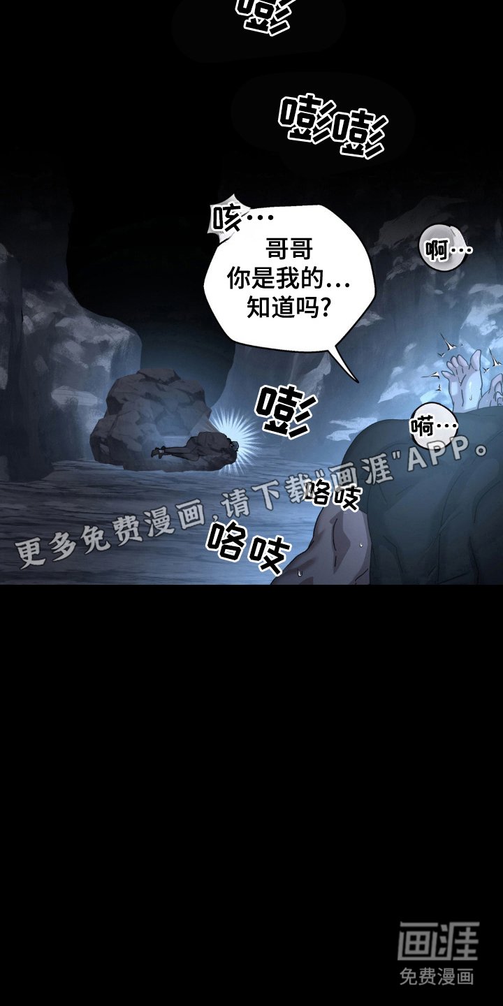 第46章：射杀感染者
