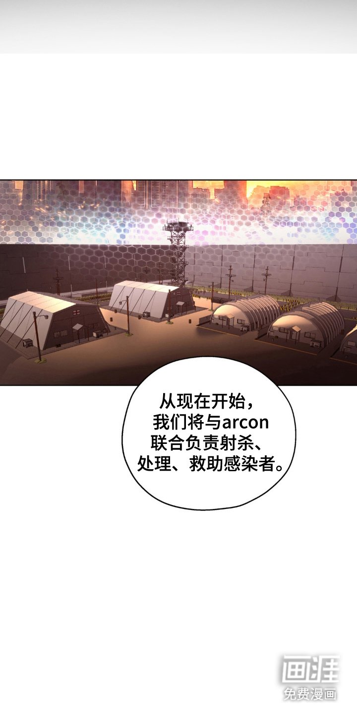 第46章：射杀感染者