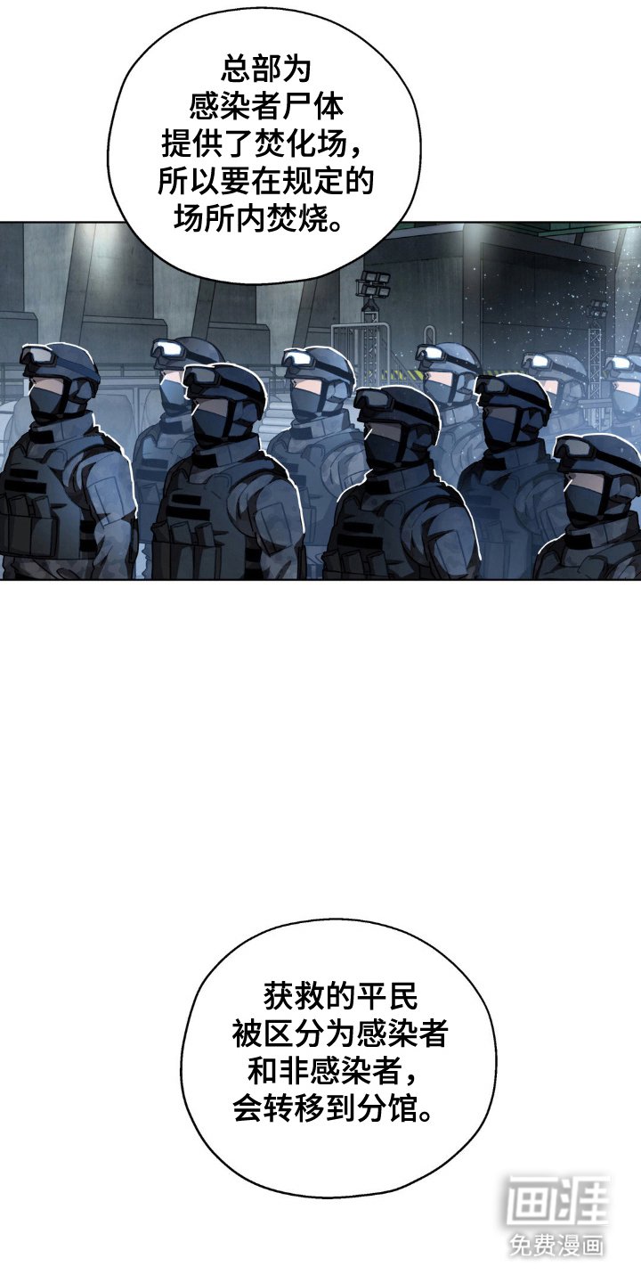 第46章：射杀感染者