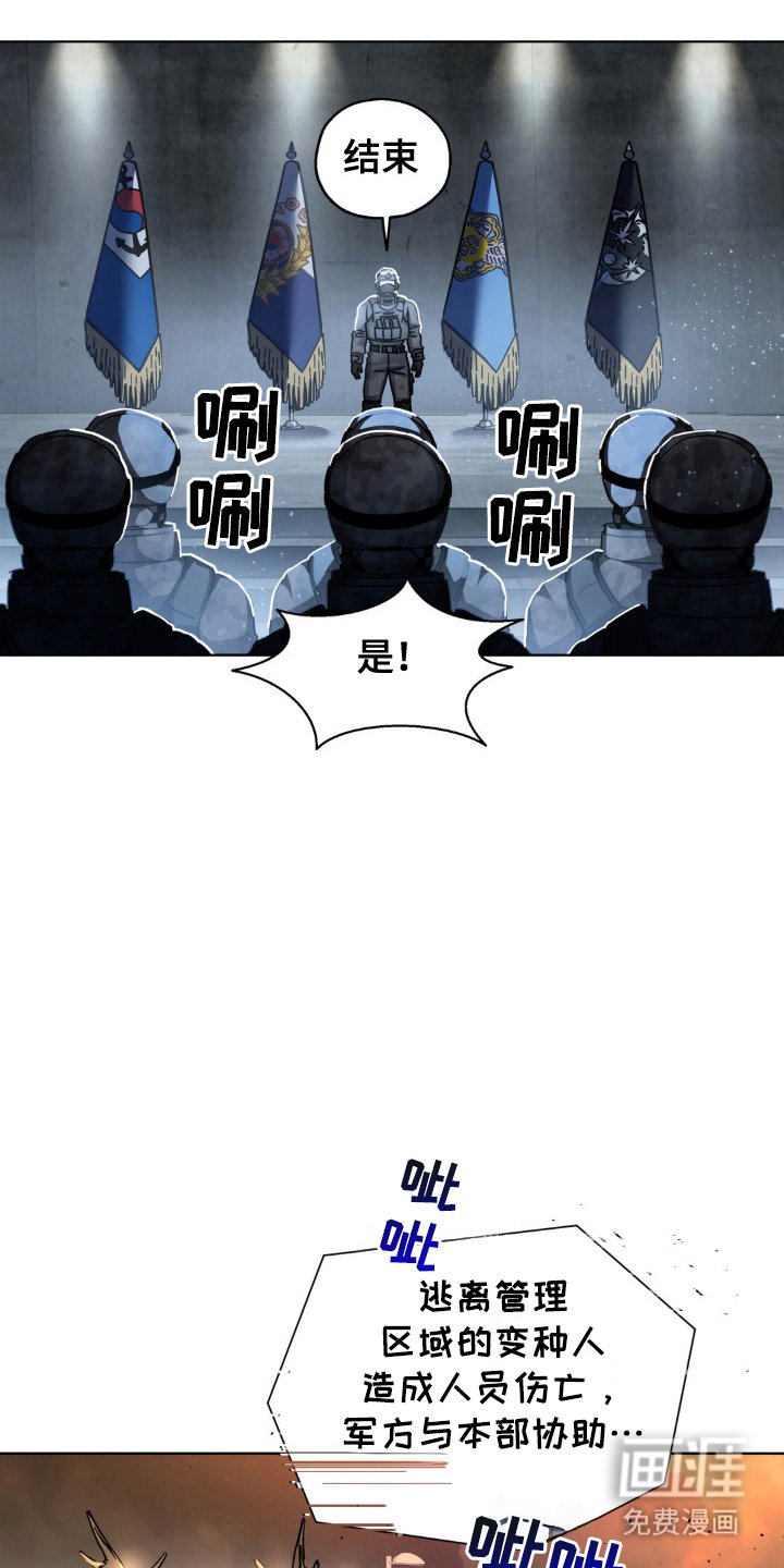 第46章：射杀感染者