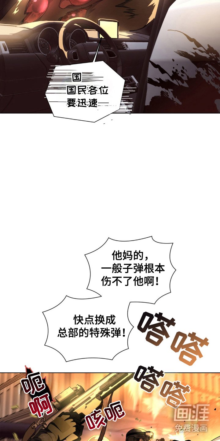 第46章：射杀感染者