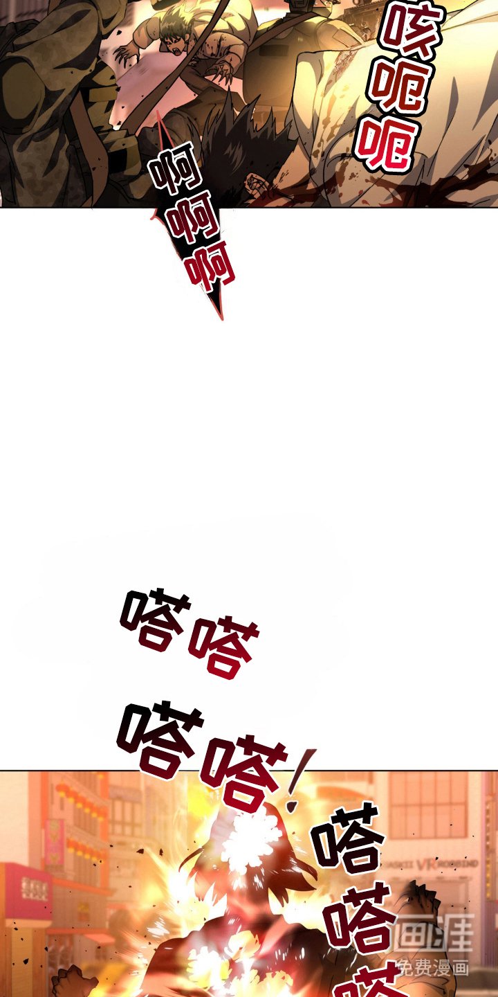 第46章：射杀感染者
