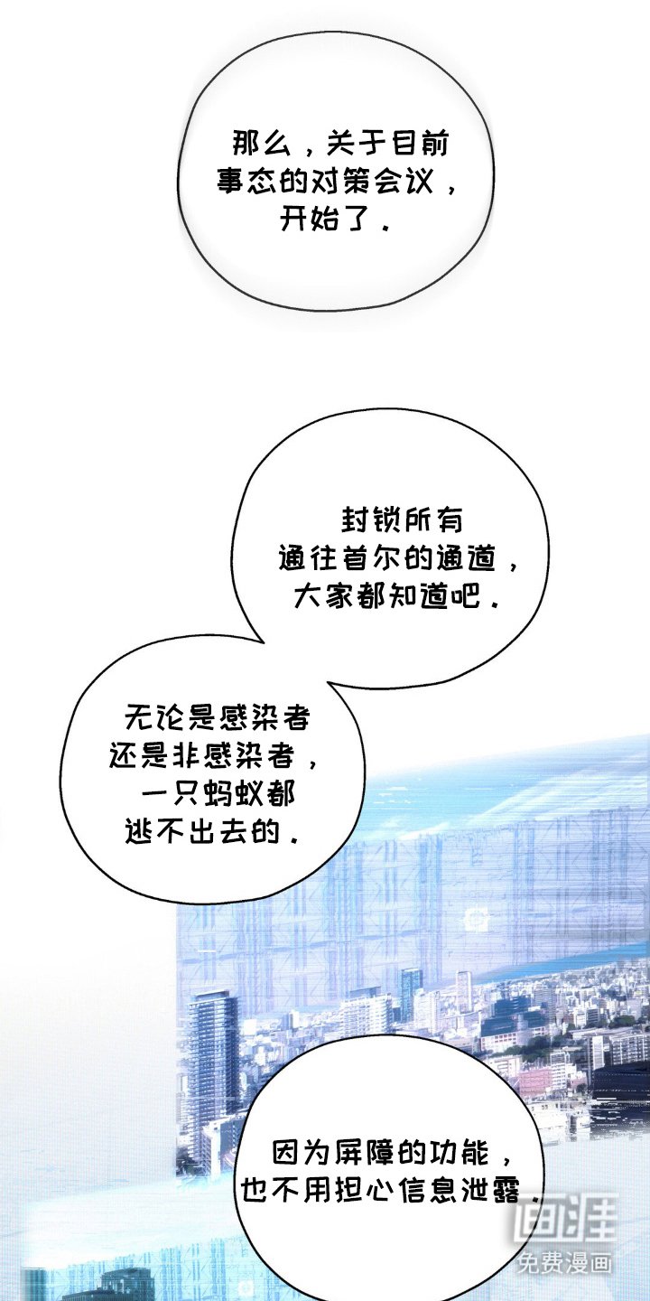 第46章：射杀感染者