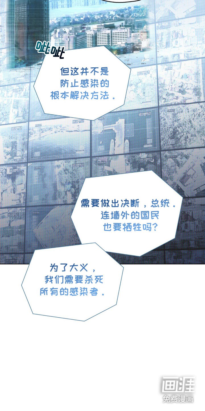 第46章：射杀感染者